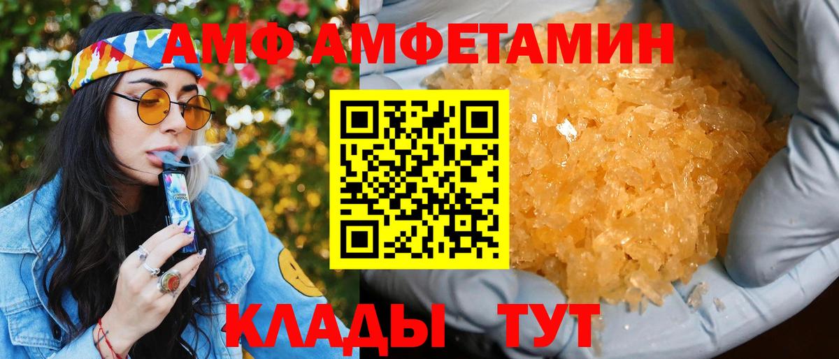Узловая  Amphetamine VHQ  Вход с VPN 