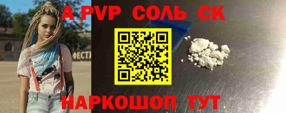 Альфа ПВП VHQ  Вход с VPN  Узловая  Alpha-PVP СК 
