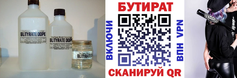 mega зеркало  Узловая  БУТИРАТ 1.4BDO  дарнет шоп 