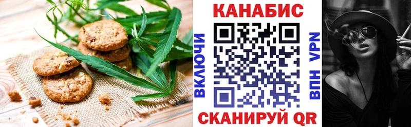 Canna-Cookies марихуана  Узловая 