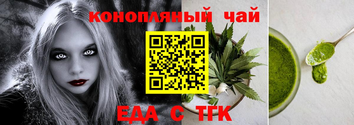 Узловая  Печенье с ТГК марихуана  Вход с VPN 