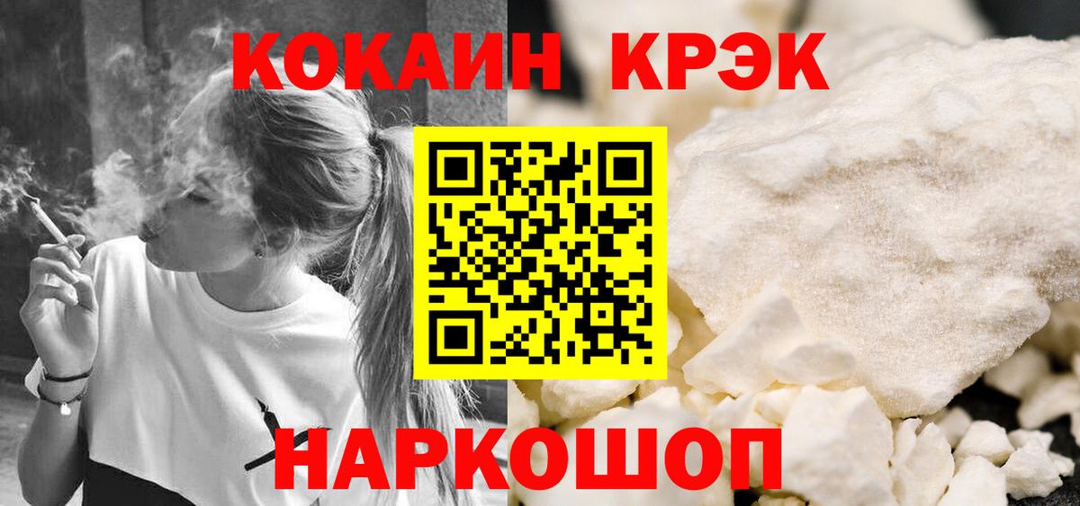 Cocaine Fish Scale  Cocaine Перу  Узловая  Кокаин  Вход с VPN 