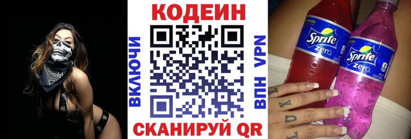 Кодеиновый сироп Lean напиток Lean (лин)  Узловая 