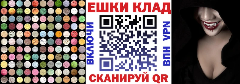 ЭКСТАЗИ круглые  Узловая 
