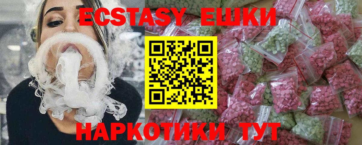 Ecstasy 99%  ЭКСТАЗИ  Узловая  Вход с VPN  Ecstasy DUBAI 
