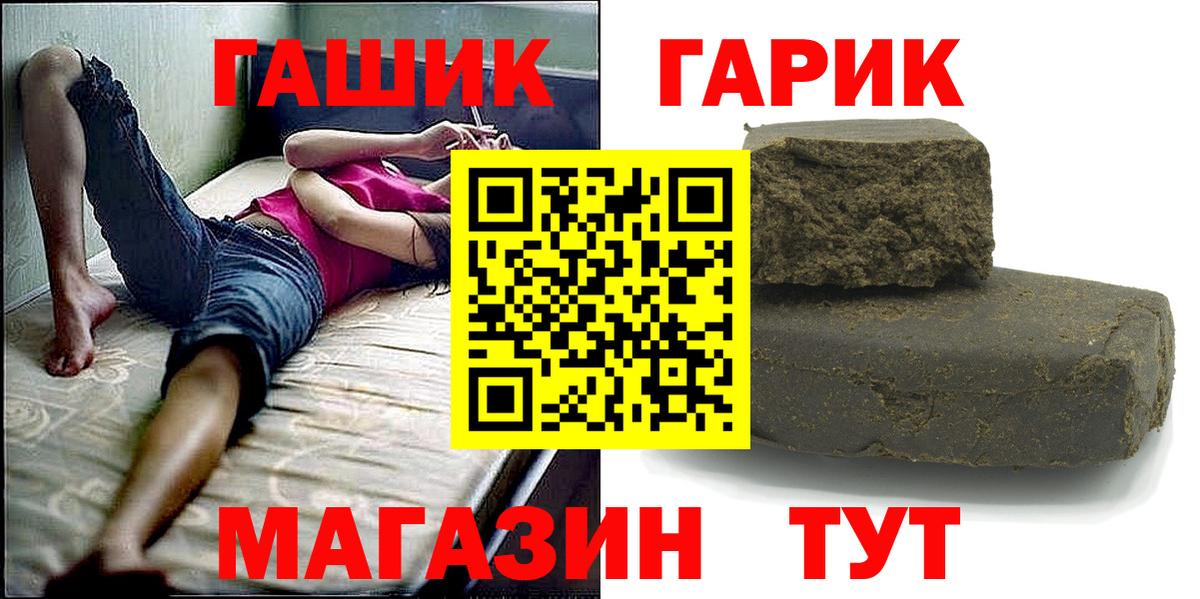 Узловая  ГАШ Cannabis  Вход с VPN  Гашиш гарик 