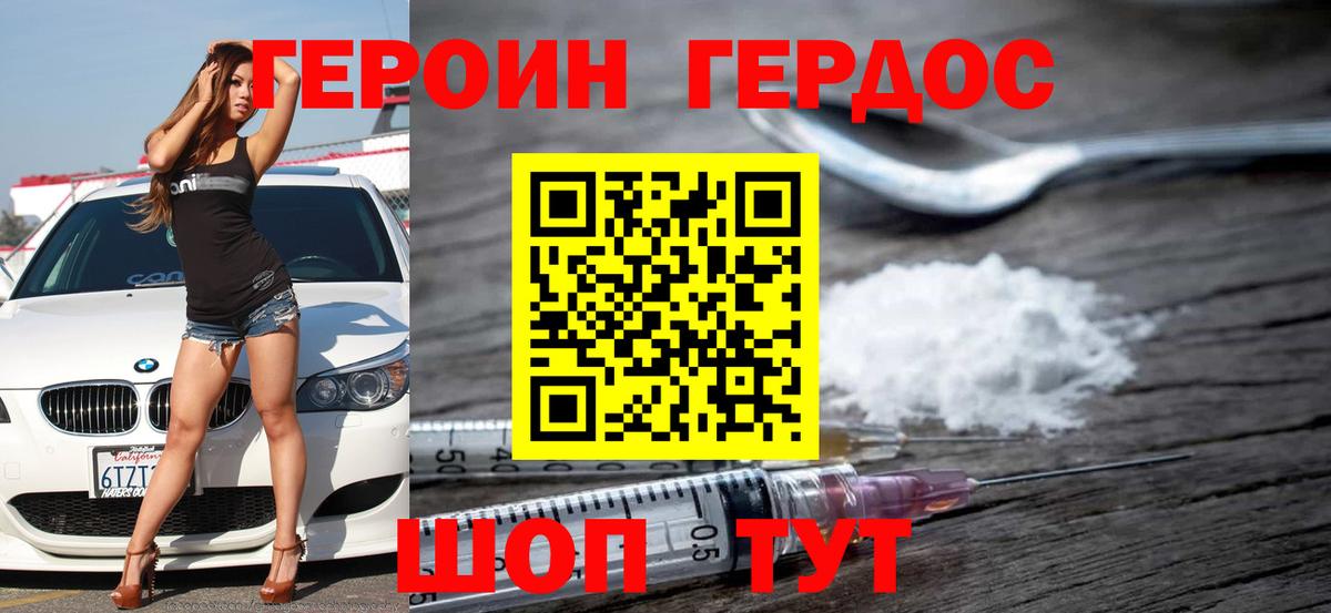 Узловая  Героин  Вход с VPN  Героин VHQ 