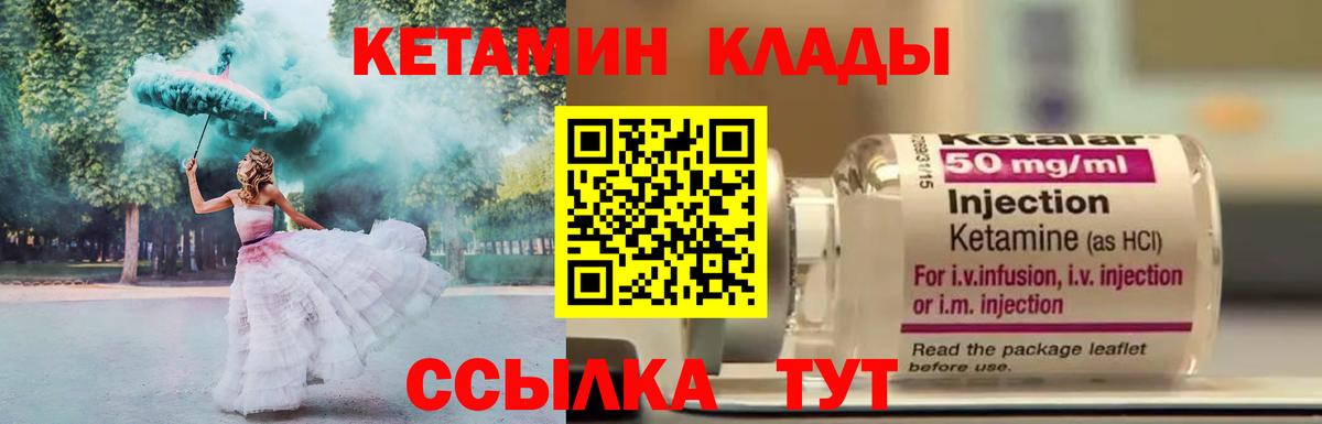Кетамин ketamine  Кетамин VHQ  Узловая  Вход с VPN 