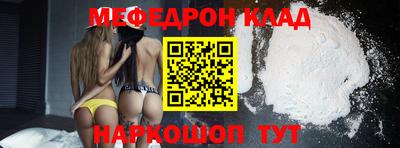 мяу мяу кристалл Донской