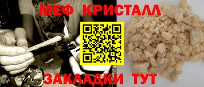 мяу мяу кристалл Донской