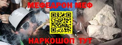 мяу мяу кристалл Донской
