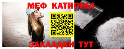 мяу мяу кристалл Донской