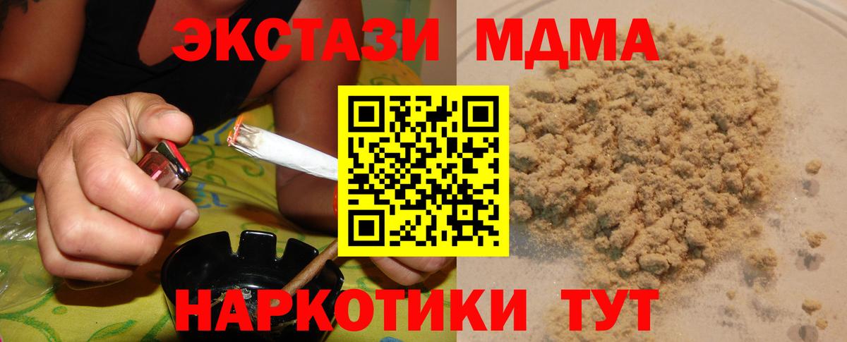 MDMA VHQ  МДМА  Узловая  Вход с VPN 