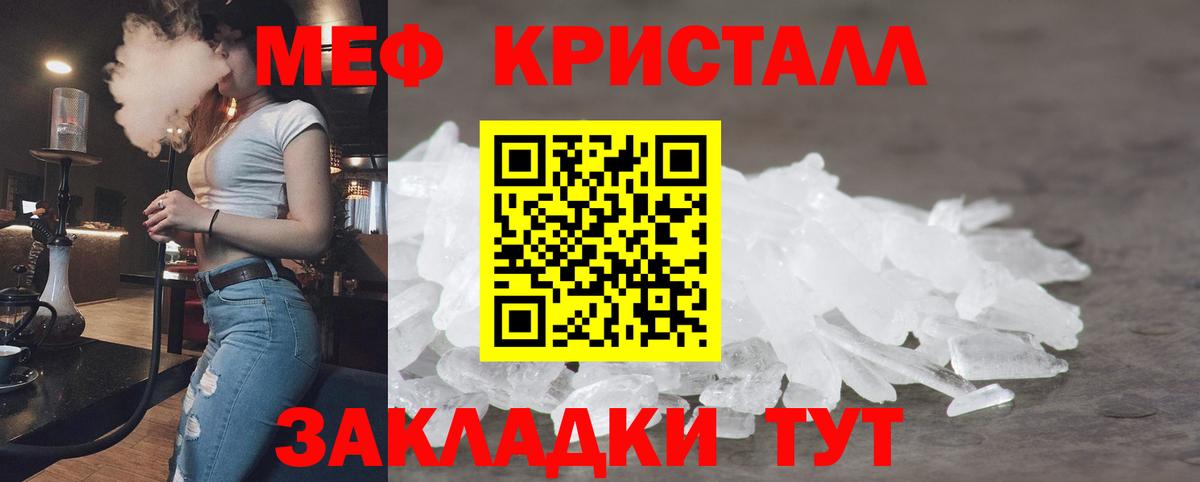 Меф мяу мяу мука Узловая