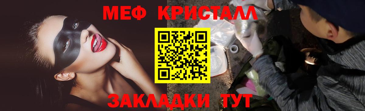 мега ссылки  Мефедрон mephedrone  Вход с VPN  Мефедрон VHQ  Узловая 