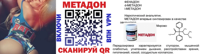 Метадон methadone  Узловая 
