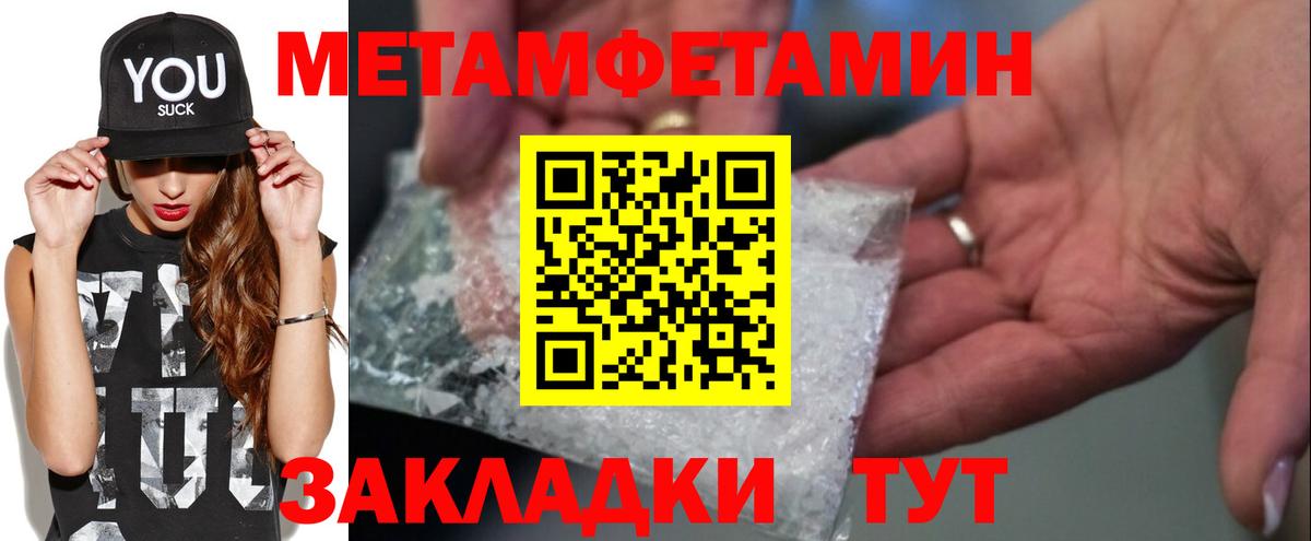 Узловая  Метамфетамин пудра  Вход с VPN 