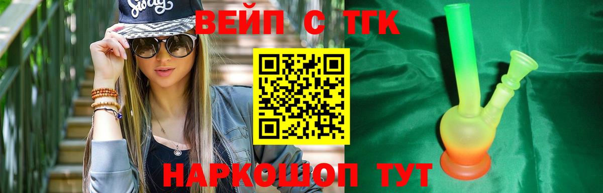 Узловая  Дистиллят ТГК Wax  Дистиллят ТГК концентрат  Вход с VPN 