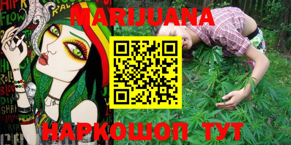 Бошки Шишки SATIVA & INDICA  Каннабис VHQ  Каннабис Bruce Banner  Бошки Шишки сатива  Узловая  Вход с VPN 